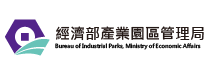 經濟部產業園區管理局