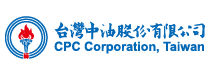 台灣中油股份有限公司