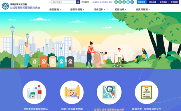 全台廢棄物管理新篇章！以數位轉型提升監管效能與決策精準度