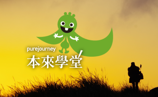 本來學堂