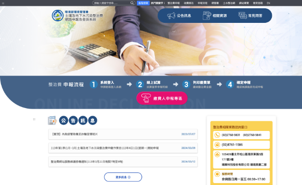 整治費應申報而未申報AI預測系統