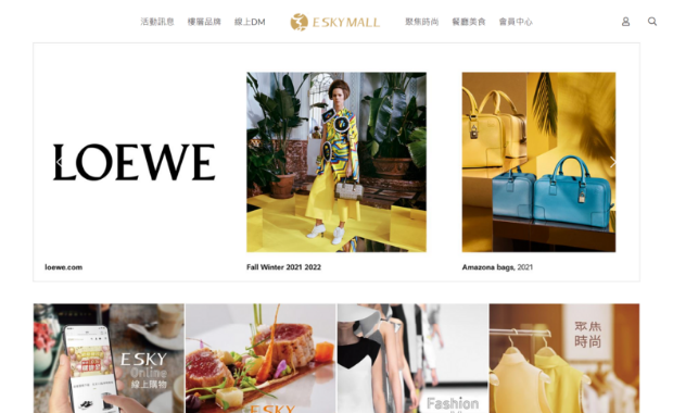 義享時尚廣場官方網站暨APP建置