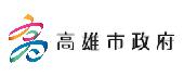 高雄市政府