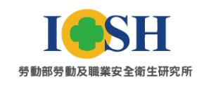 勞工安全研究所