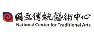 國立傳統藝術中心