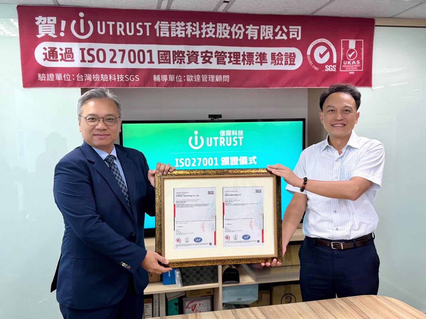 SGS 台灣檢驗科技營運總監親自頒發 ISO 27001:2022 證書予信諾科技總經理