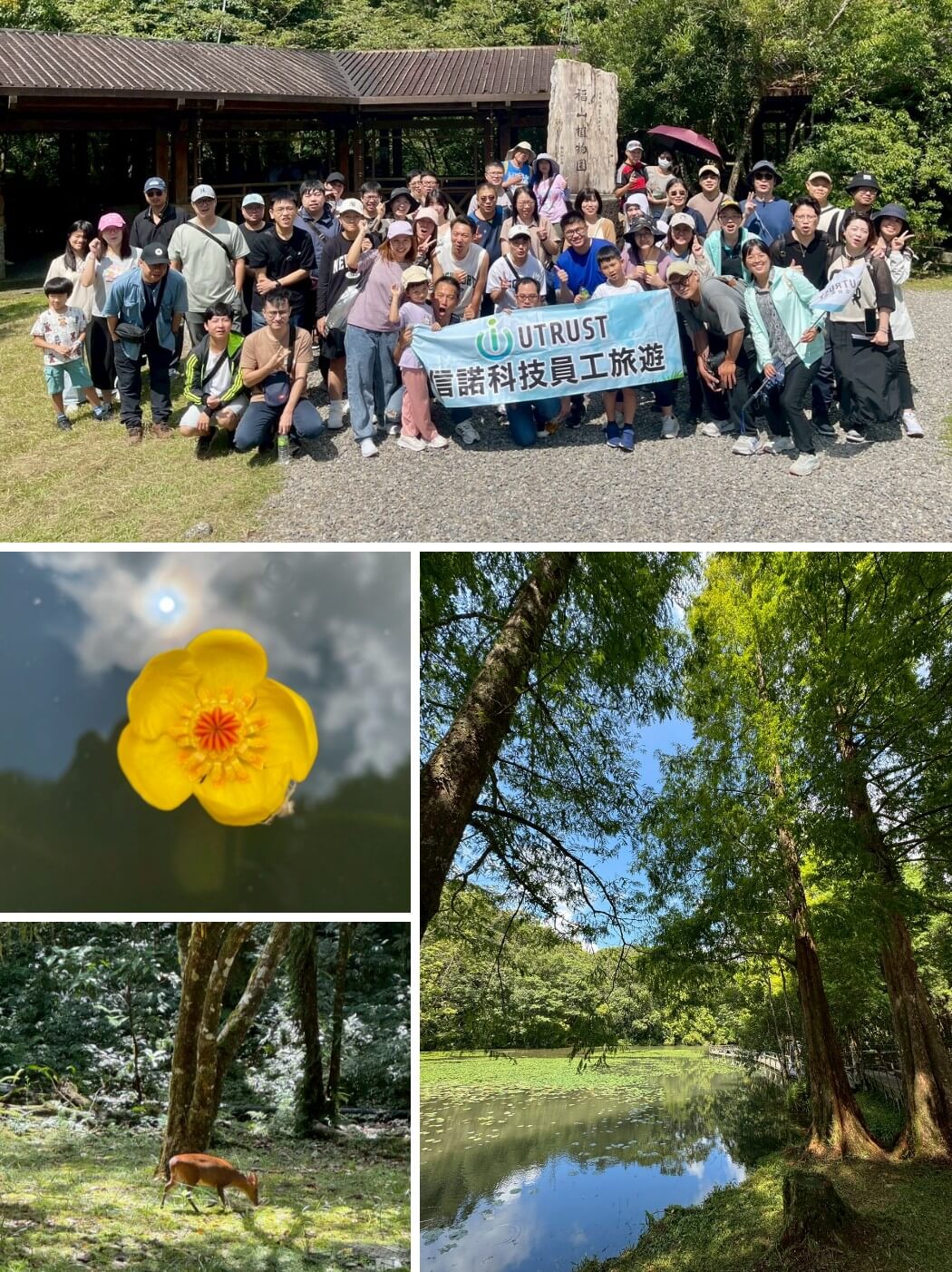 福山植物園大合照