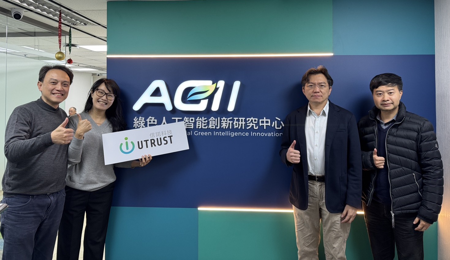 信諾科技成立「AGII 綠色人工智能創新研究中心」，邀請臺大、臺科大頂尖學者共商智慧水務與永續轉型。