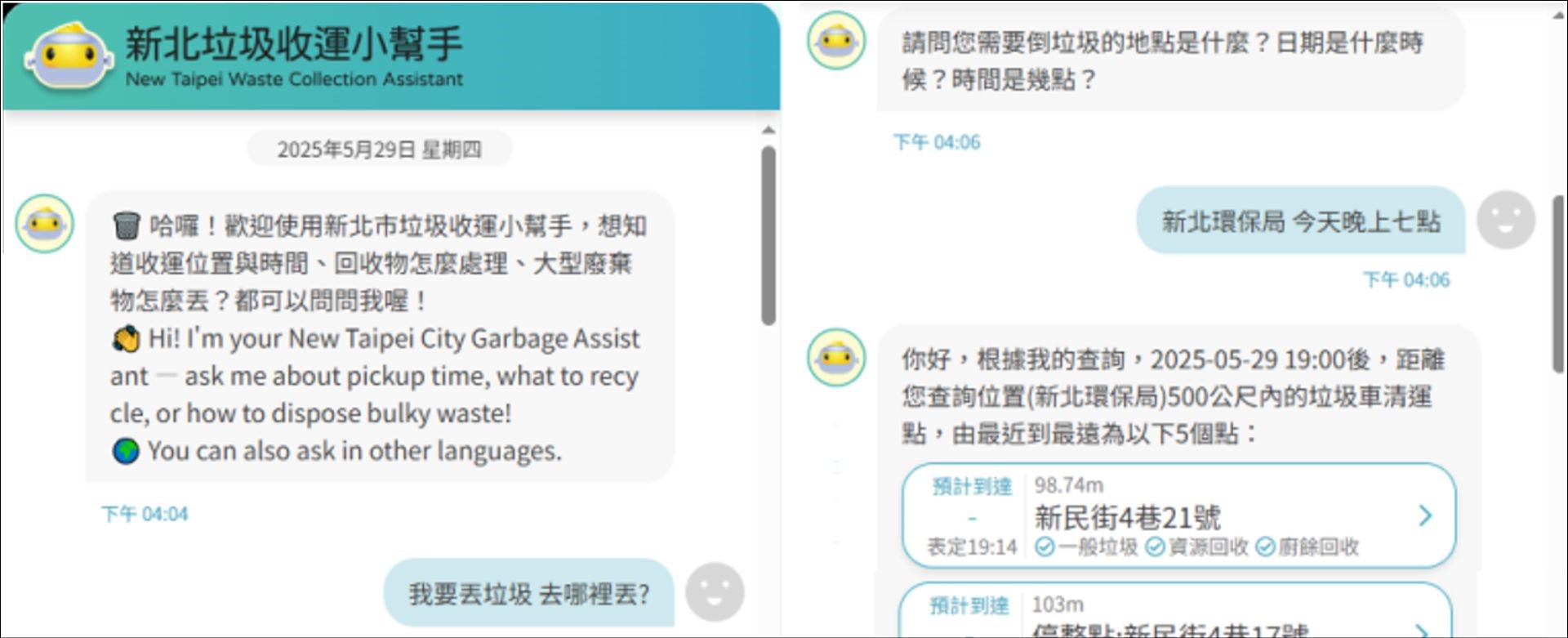 系統判斷條件不足後，能主動引導使用者完成查詢
