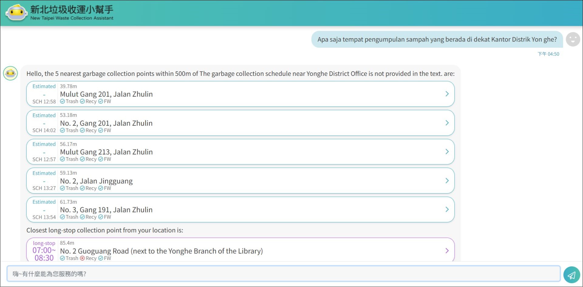 支援多語系語意理解，提高市民使用意願