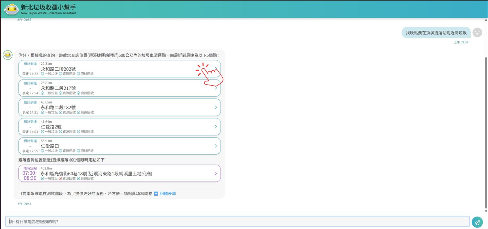 藉由前端 UI，使用者透過點擊資訊卡即可查看該站點詳細資料