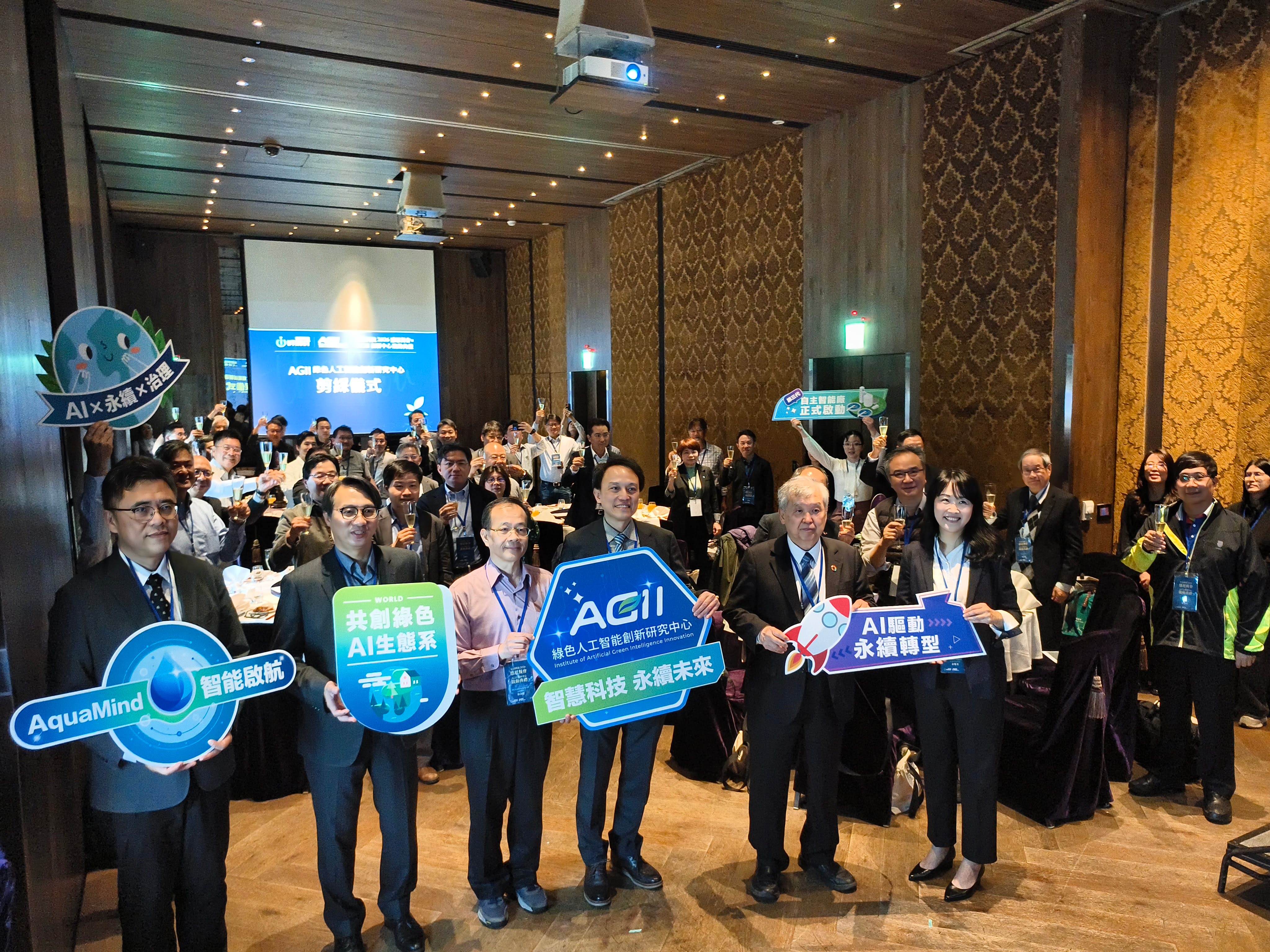 會中環工夥伴合照，共同慶祝AGII正式成立
